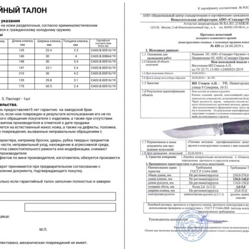 Комбат из стали Д2 с головой зверя цветная рукоять